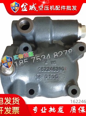 阿特拉斯空压机单向阀断油阀总成1622463900壳体保养包2901021701