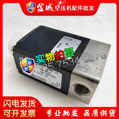 原装阿特拉斯空压机电磁阀1089943918/1089943921/1089943923配件