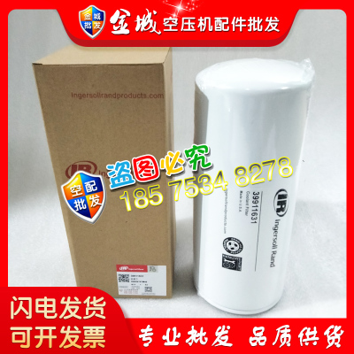 滤清器油滤英格索兰39911631