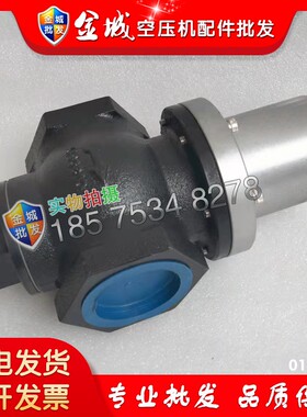 美国寿力螺杆式空压机气泵截止断油阀总成016742维修保养配件现货