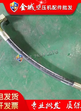 阿特拉斯空压机油管0574991106/1613689101机头油缸连接软管 现货