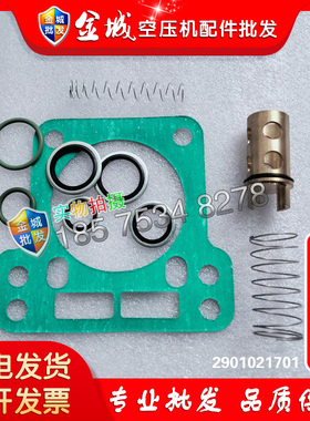 阿特拉斯维修保养包2901021701空压机断油GA37密封件 博莱特 现货