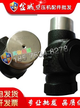 英格索兰埃尔特空压机备件85540011/39475637小压力阀配件 现货