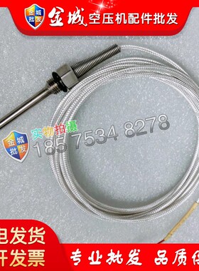 IR英格索兰空压机温度传感器39586227/37952355/39585146探头现货