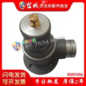 阿特拉斯康普艾空压机小压力阀1625166223 100011406配件全现货