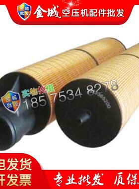 阿特拉斯GA37/45/55/75+内置油滤芯1622314200/1622365200保养件