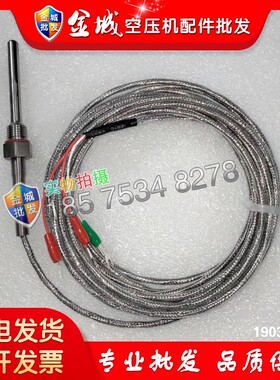 IR英格索兰螺杆式空压机19035641温度传感器维修配件规格齐全现货