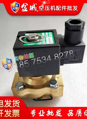 阿特拉斯空压机电磁阀1089064103接口六分品质供货维修配件全现货