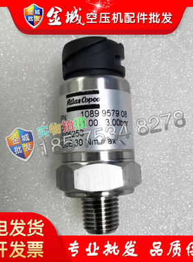 阿特拉斯压力传感器1089957906螺杆空压机感应器1089957908现货