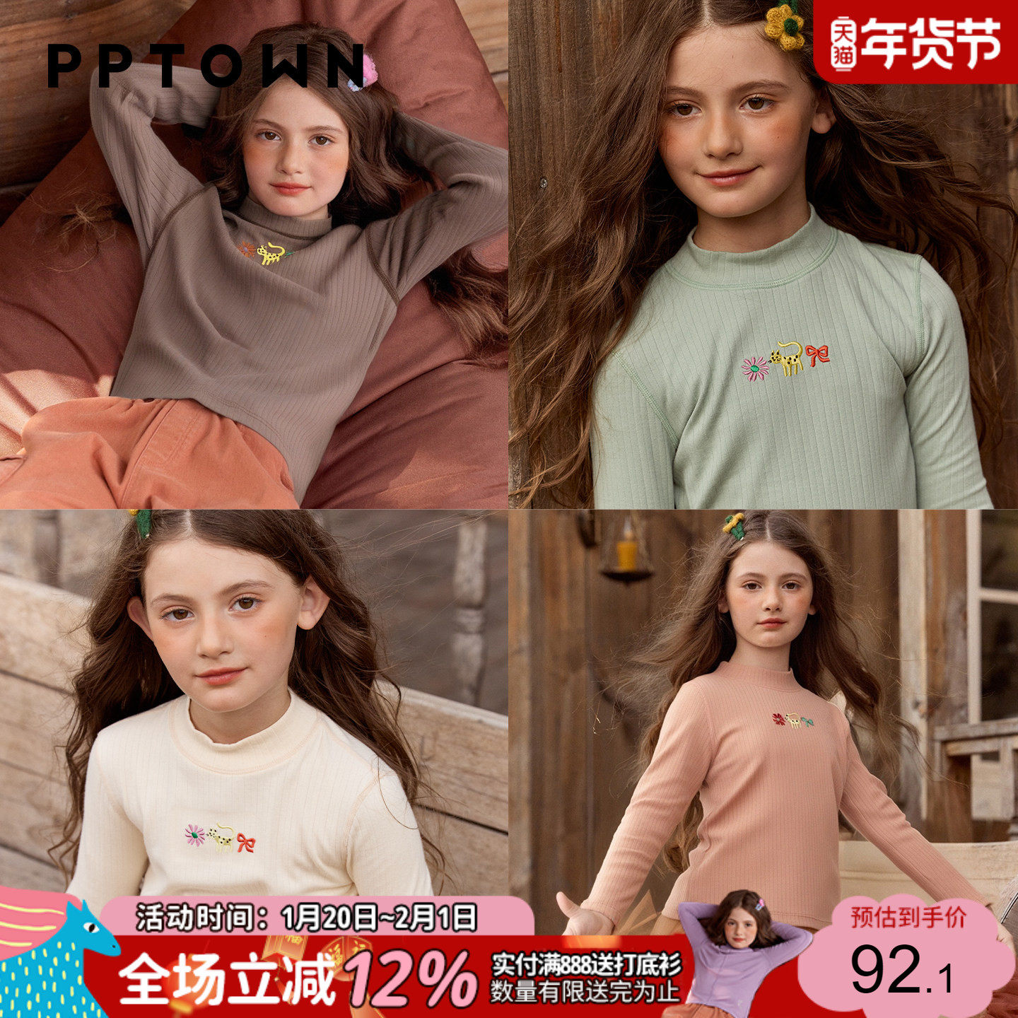 女童7A抗菌长袖T恤2025新款秋装儿童半高领打底衫中大童内搭上衣,童装/婴儿装/亲子装,T恤,淘宝优惠券,粉丝福利购,淘宝优惠卷