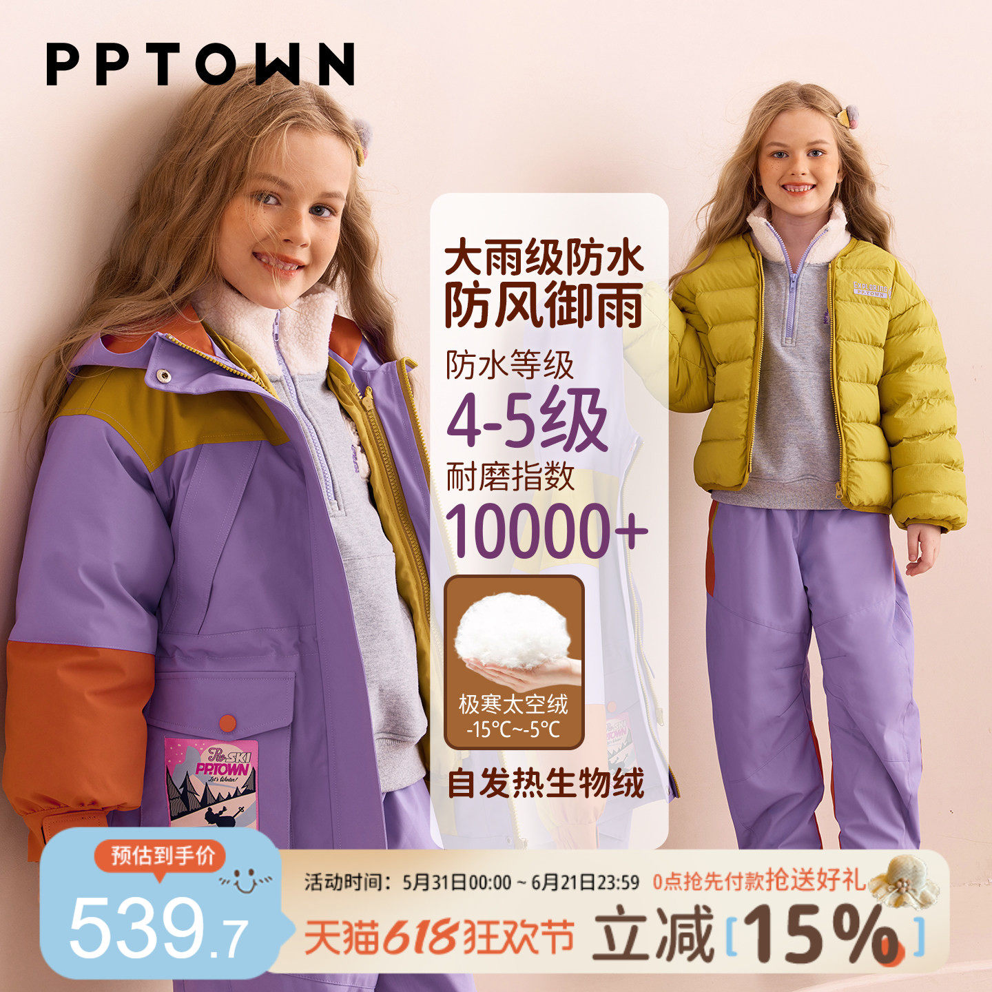 自发热保暖女童风衣三合一可拆卸冲锋衣中大童秋冬外套媲美羽绒服