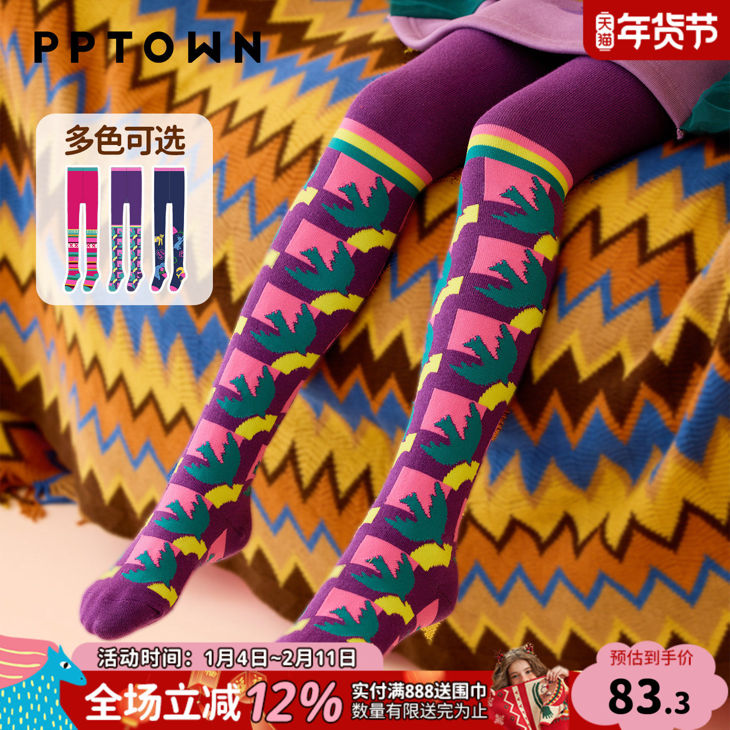 女童连裤袜秋冬儿童弹力保暖打底裤袜子大童女孩提花舞蹈袜童装