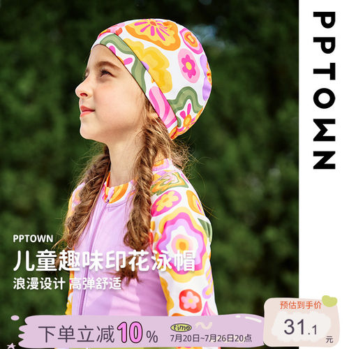 女童泳帽2024新款夏季