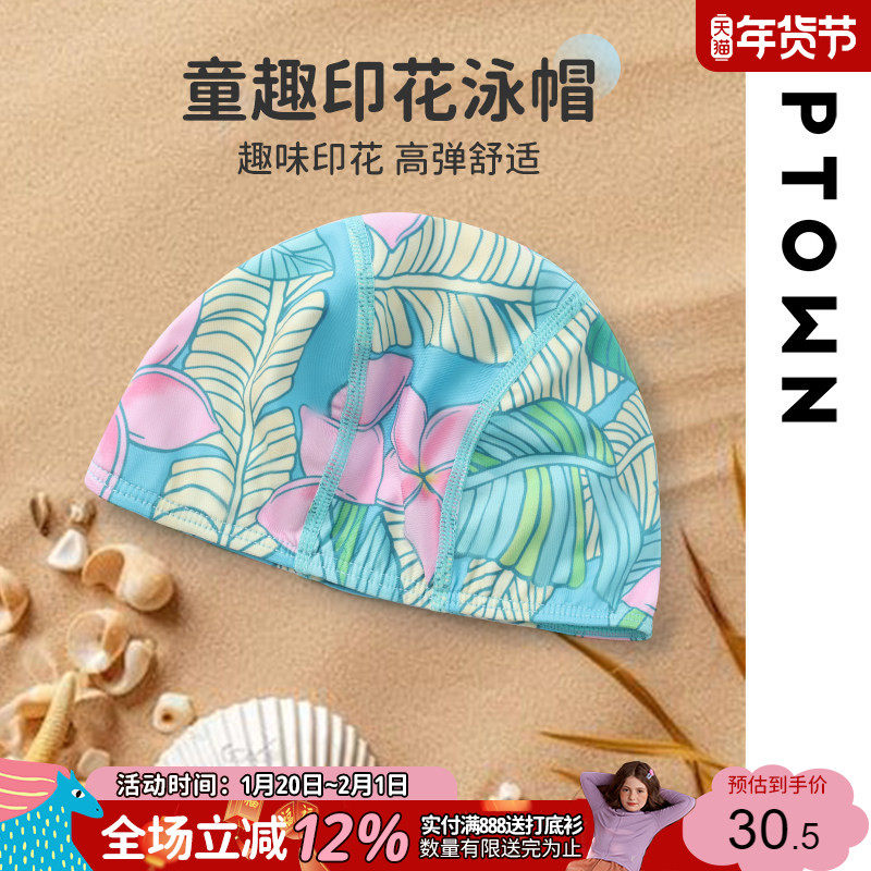泳帽女2025新款夏季防晒遮阳帽游泳帽女款可爱中大童柔软通用泳帽,童装/婴儿装/亲子装,泳帽,淘宝优惠券,粉丝福利购,淘宝优惠卷