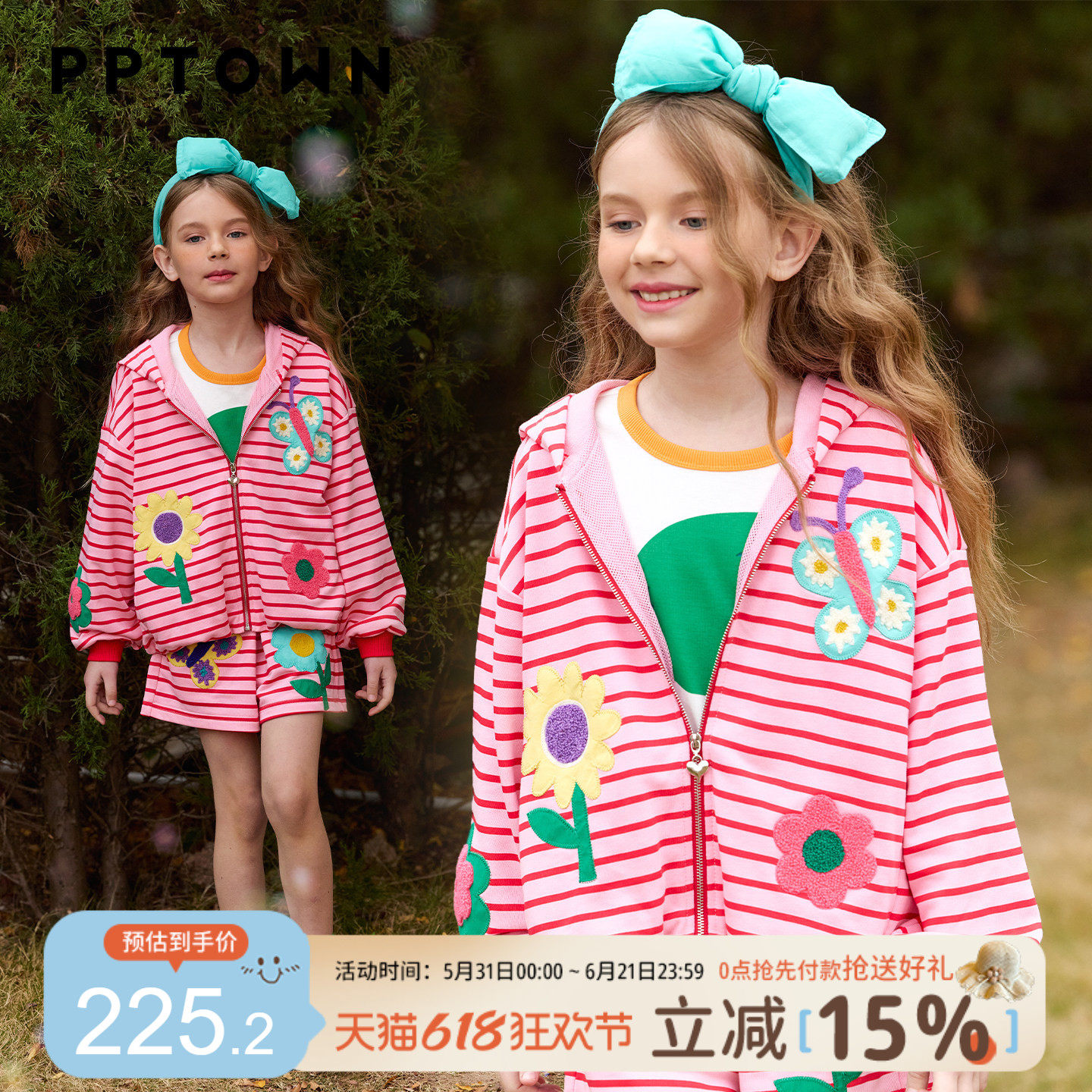 女童卫衣2026春新款儿童薄款休闲运动连帽上衣大童条纹拉链衫童装