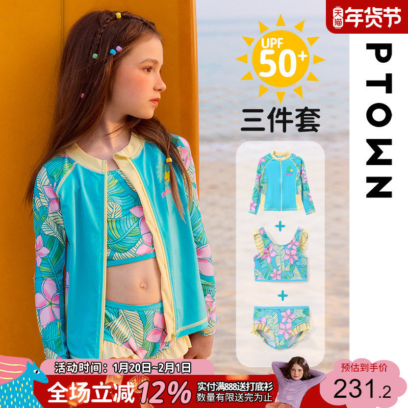 女童泳衣冬季新款儿童分体泳装温泉衣中大童女孩速干游泳衣套装,运动/瑜伽/健身/球迷用品,儿童泳衣/裤,淘宝优惠券,粉丝福利购,淘宝优惠卷