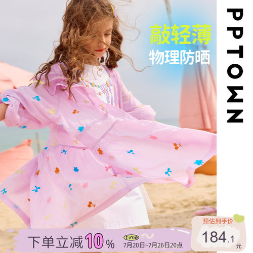女童外套轻薄开衫夏季