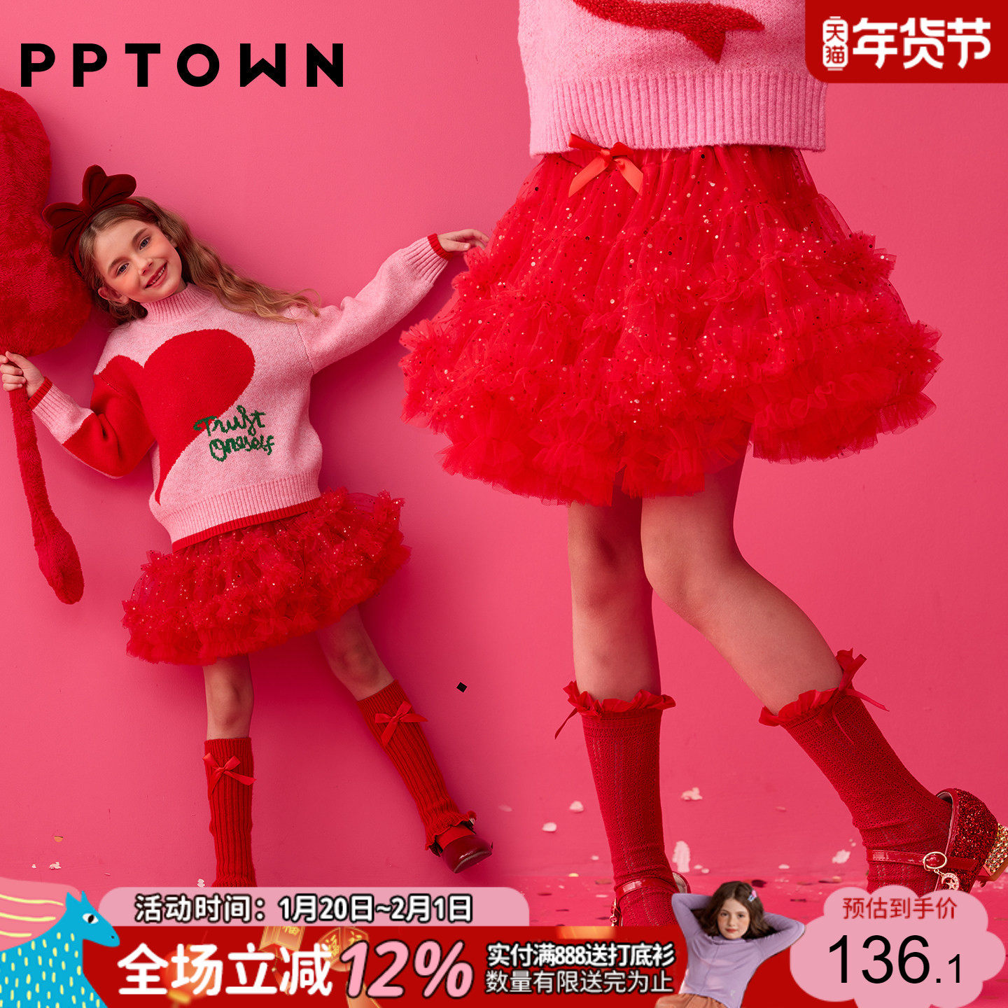 女童半身裙秋冬儿童蓬蓬裙大童拜年服裙子红色tutu公主裙新年衣服,童装/婴儿装/亲子装,半身裙,淘宝优惠券,粉丝福利购,淘宝优惠卷
