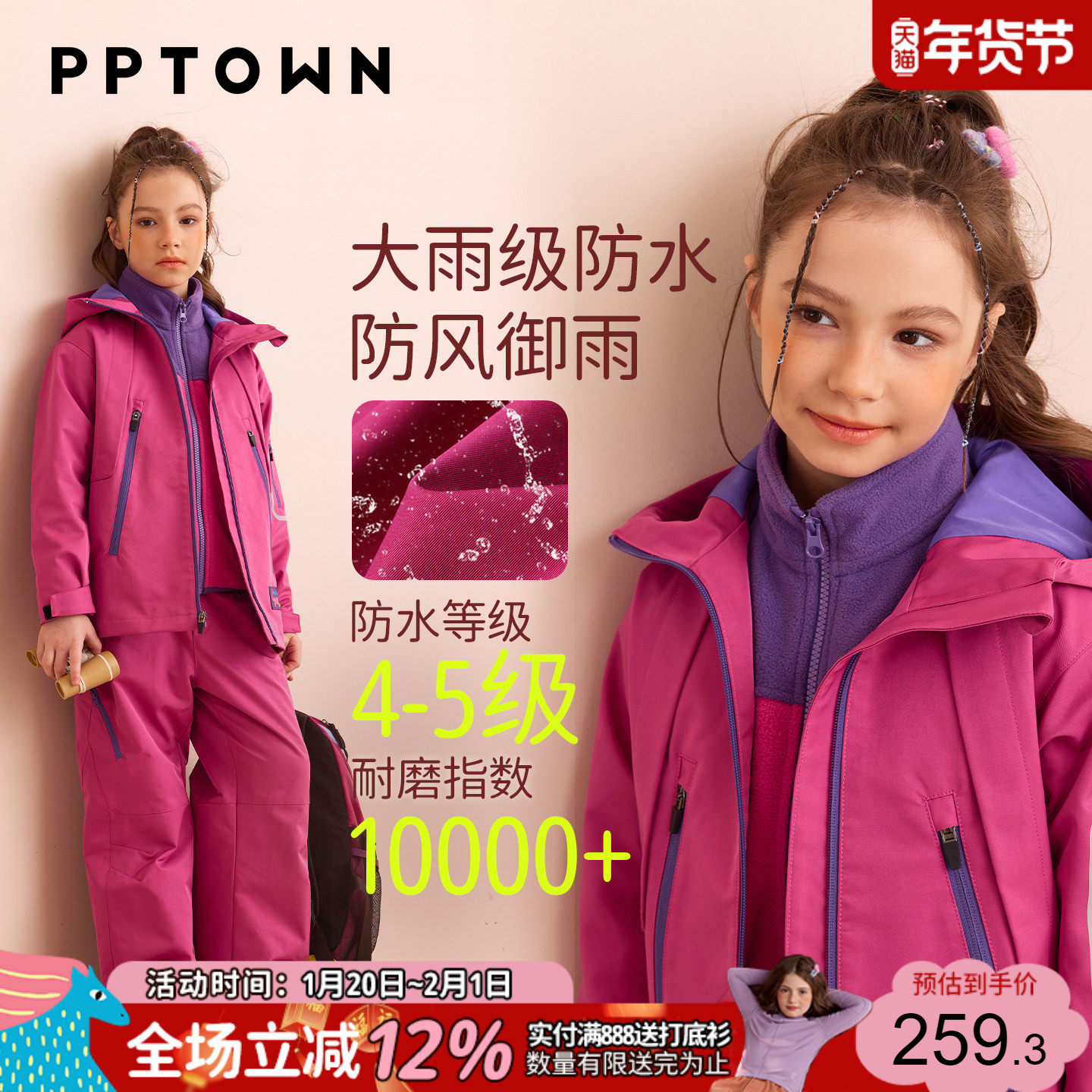 女童外套儿童户外三防冲锋衣秋冬款2026新款防风防水夹克上衣风衣,童装/婴儿装/亲子装,普通外套,淘宝优惠券,粉丝福利购,淘宝优惠卷