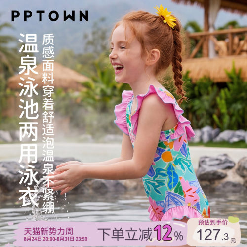泳衣女儿童防晒速干女度假泡温泉