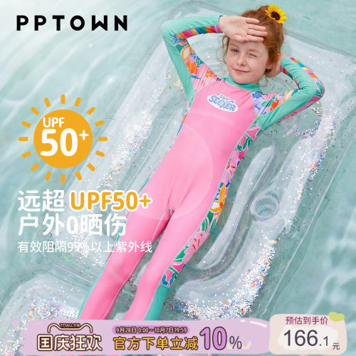 PPTOWN女童防晒抗氯长袖长裤泳装