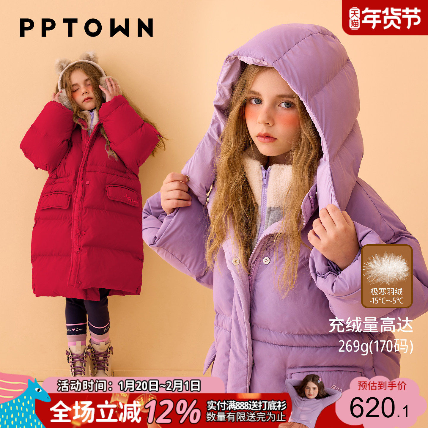 【90白鸭绒】儿童羽绒服长款连帽可拆卸加厚冬装2025新款女童外套,童装/婴儿装/亲子装,羽绒服,淘宝优惠券,粉丝福利购,淘宝优惠卷