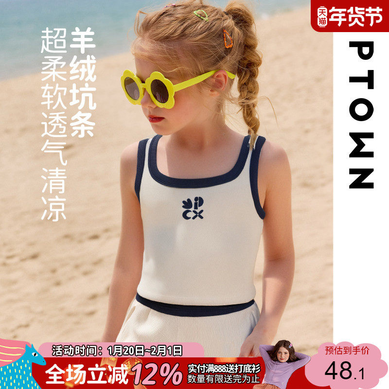 女童T恤短袖2025新款夏季儿童吊带背心女孩休闲运动薄款无袖上衣,童装/婴儿装/亲子装,T恤,淘宝优惠券,粉丝福利购,淘宝优惠卷