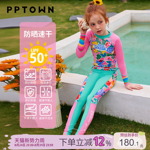 PPTOWN女童防晒分体泳衣2026新款