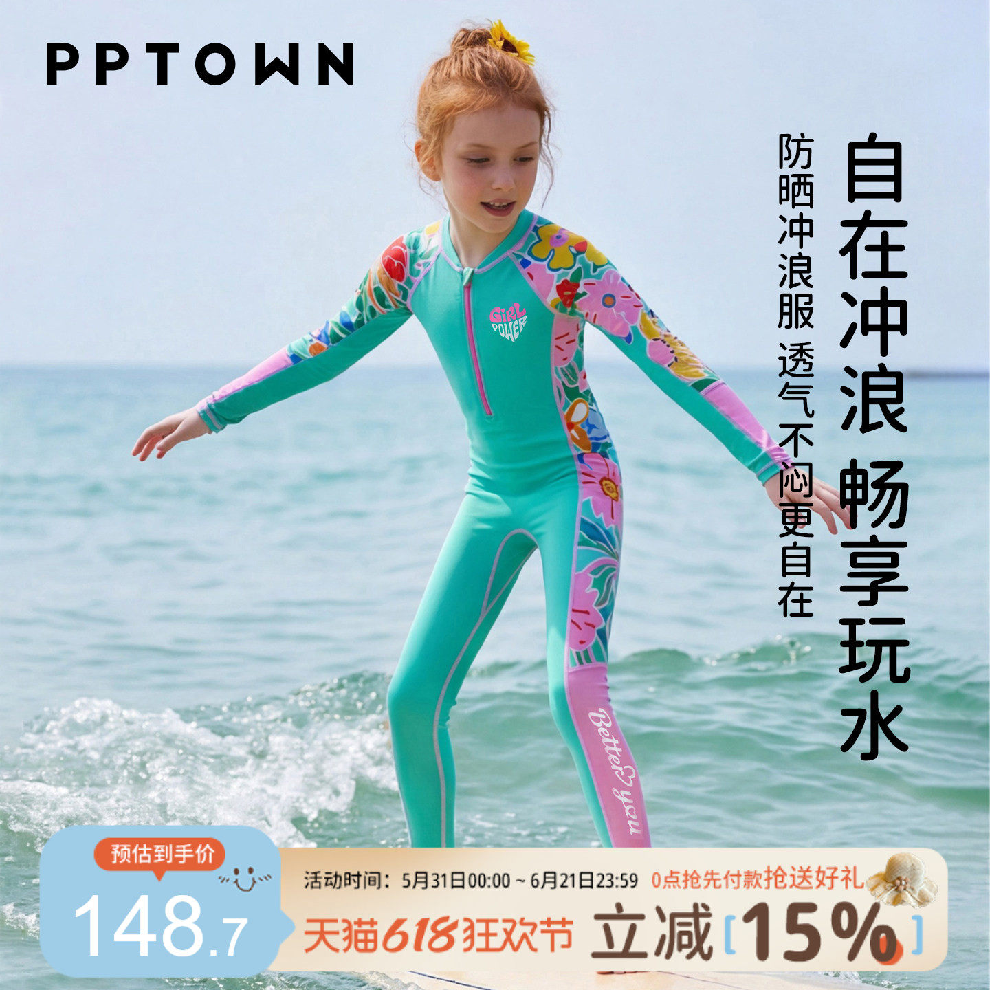 泳衣女儿童夏女童长袖长裤冲浪潜水服防晒速干游泳衣印花连体泳装