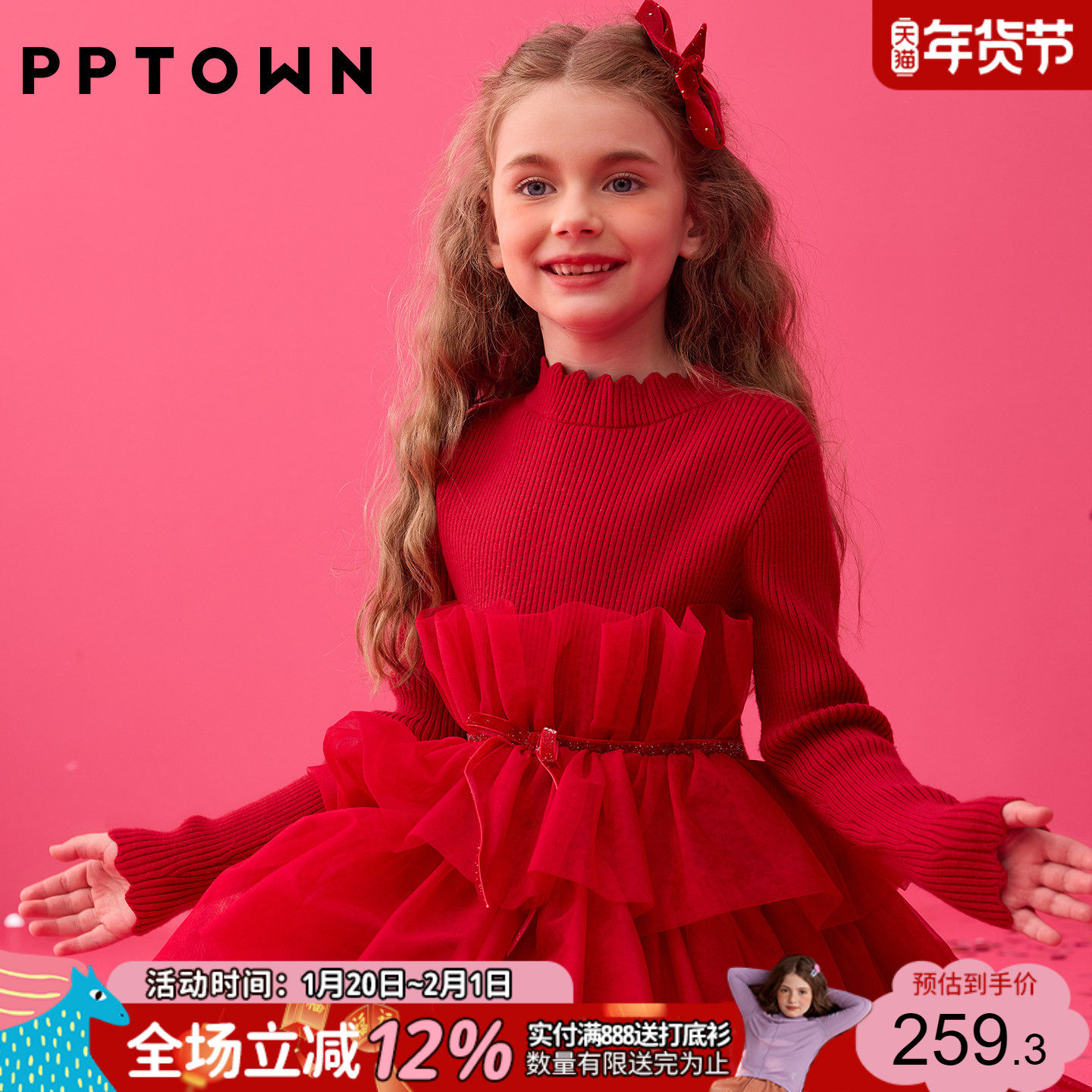 女童新年战袍2026新款红色连衣裙儿童网纱公主裙子新年衣服拜年服,童装/婴儿装/亲子装,汉服,淘宝优惠券,粉丝福利购,淘宝优惠卷