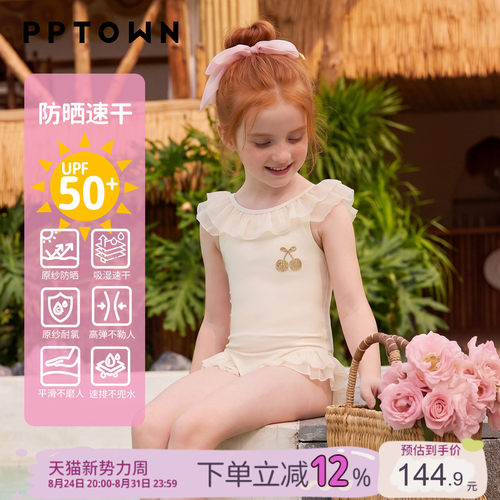 2026新款女童花边防晒游泳衣