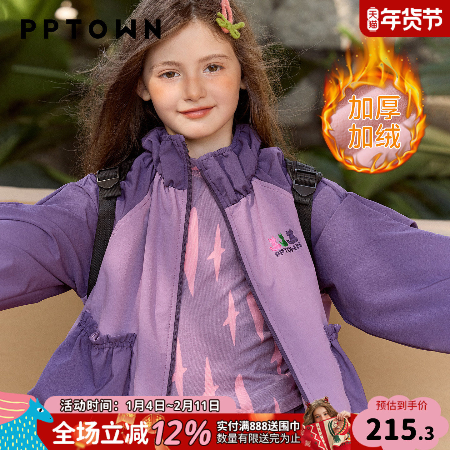 女童外套保暖秋冬装2025新款儿童户外防风防水风衣洋气拉链衫外套,童装/婴儿装/亲子装,风衣,淘宝优惠券,粉丝福利购,淘宝优惠卷