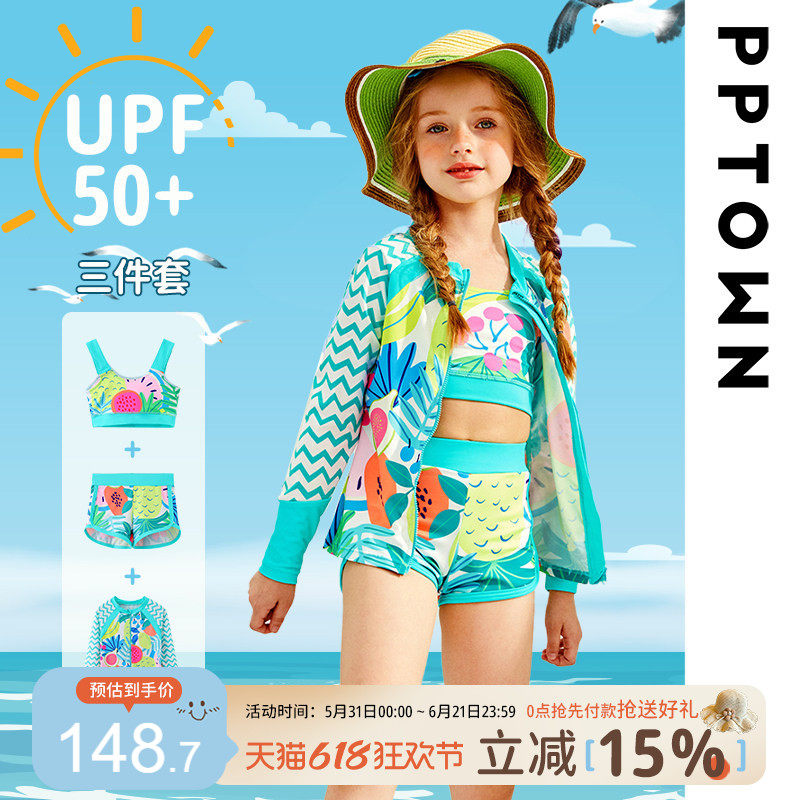 女童泳衣温泉2026新款分体游泳衣速干长袖泳装三件套大童洋气童装