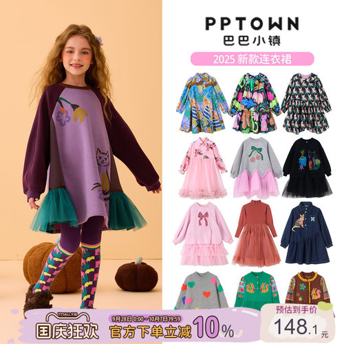 【pptown新款连衣裙合集】