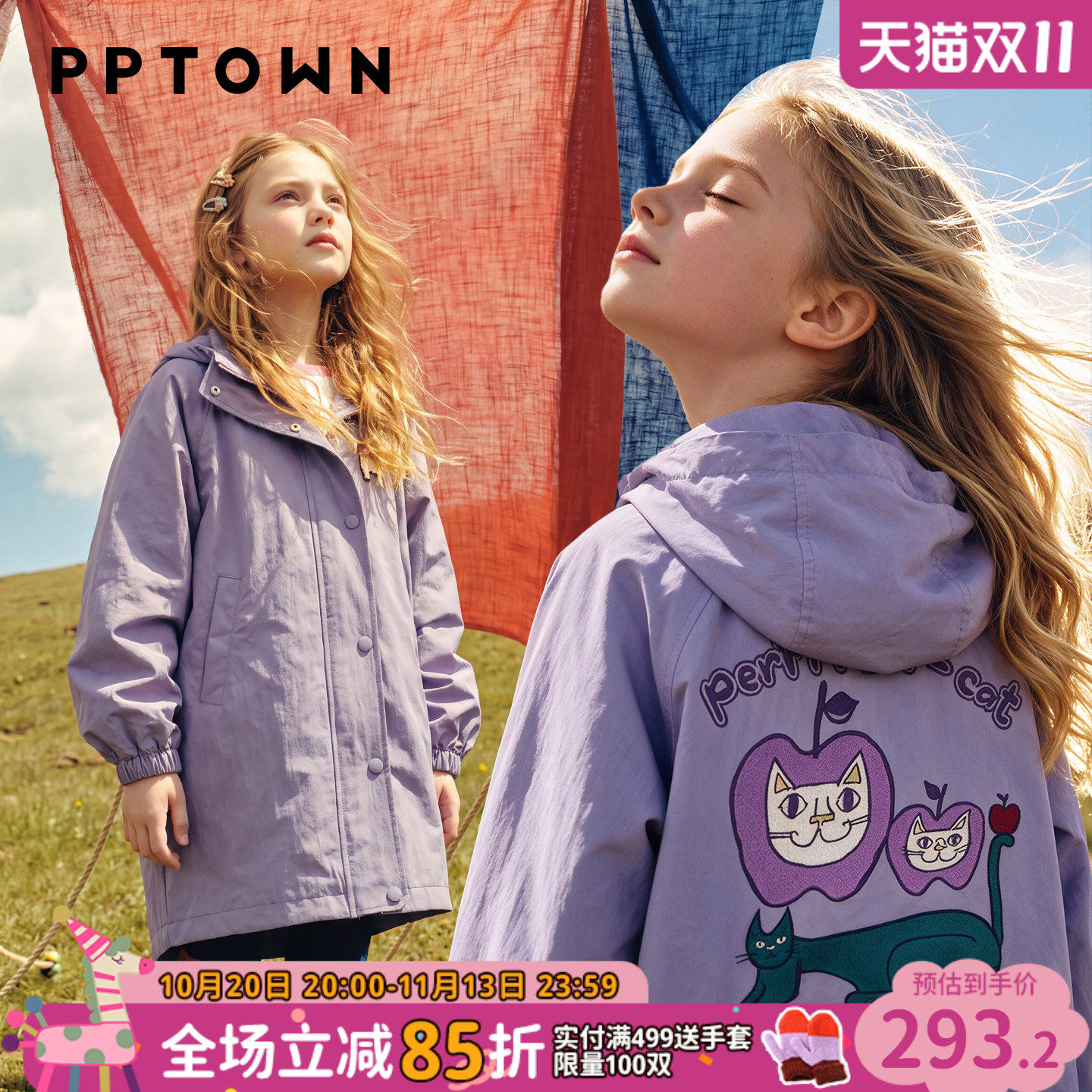 女童外套轻薄款早秋装2026新款儿童防泼水防风风衣小女孩长款外套