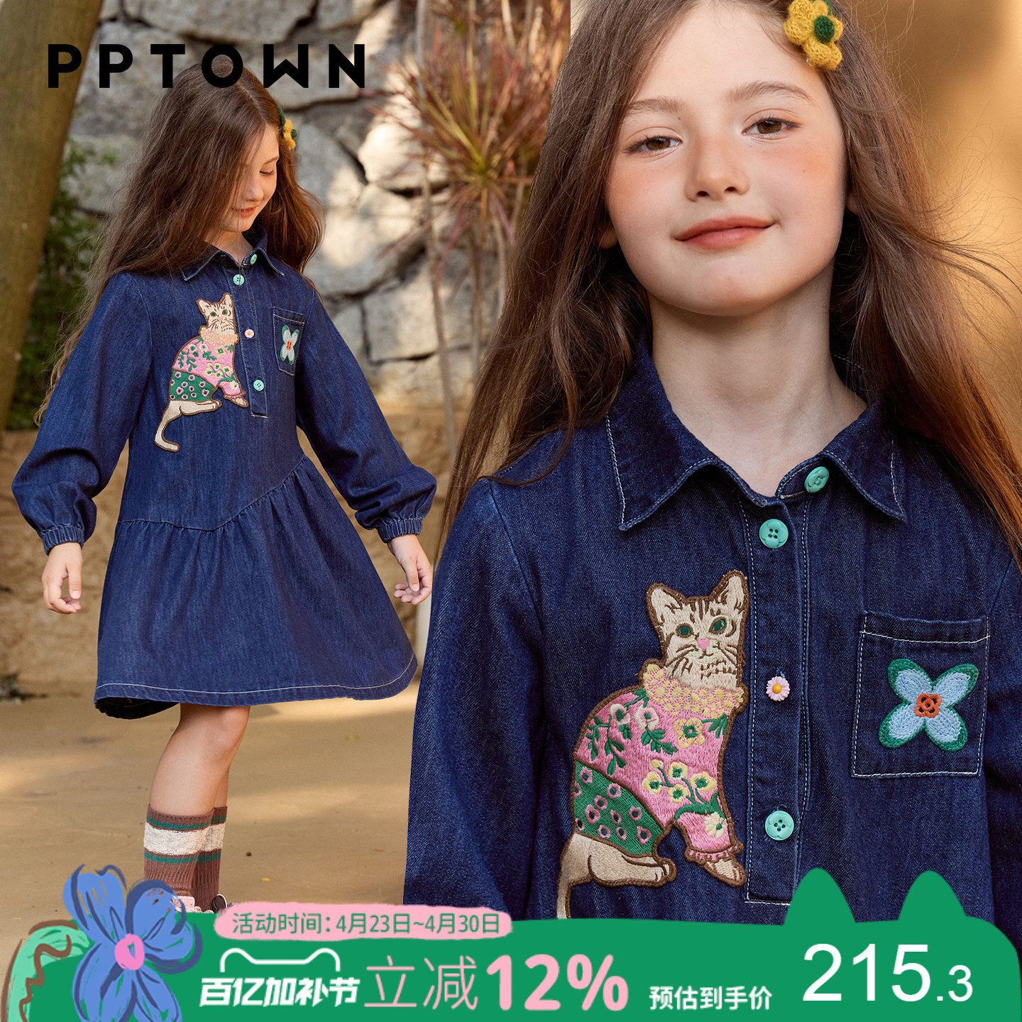 女童连衣裙薄款春装2026新款儿童裙子超好看大童春秋长袖牛仔裙