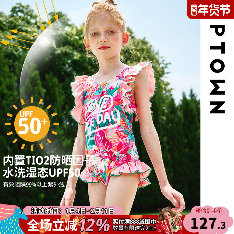 女童泳衣冬季泡温泉高级感绝美泳装新款大儿童连体泳衣游泳馆专用,童装/婴儿装/亲子装,泳衣裤,淘宝优惠券,粉丝福利购,淘宝优惠卷