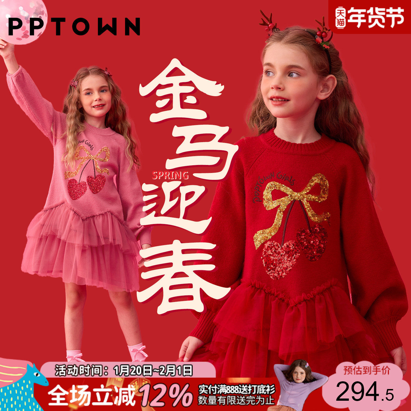 女童连衣裙2026新款拜年服网纱拼接毛衣裙儿童红色裙子新年衣服,童装/婴儿装/亲子装,连衣裙,淘宝优惠券,粉丝福利购,淘宝优惠卷