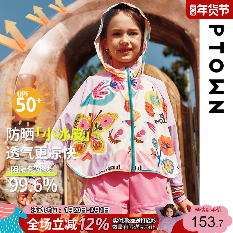 女童防晒衣2025新款儿童外套洋气夏装上衣防晒服宽松皮肤衣冰丝女,童装/婴儿装/亲子装,普通外套,淘宝优惠券,粉丝福利购,淘宝优惠卷