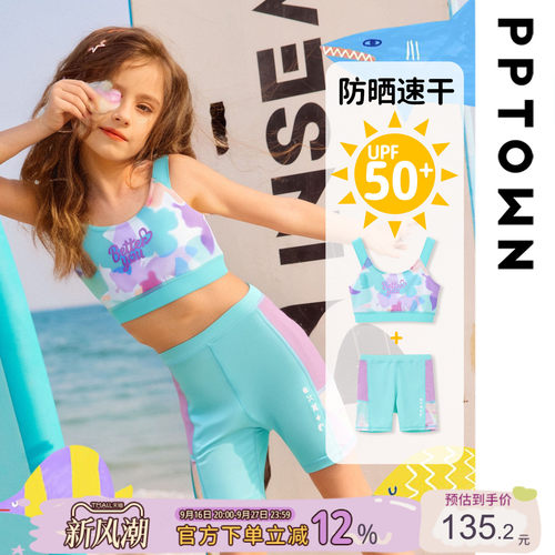 女童泳衣防晒速干分体泳装背心