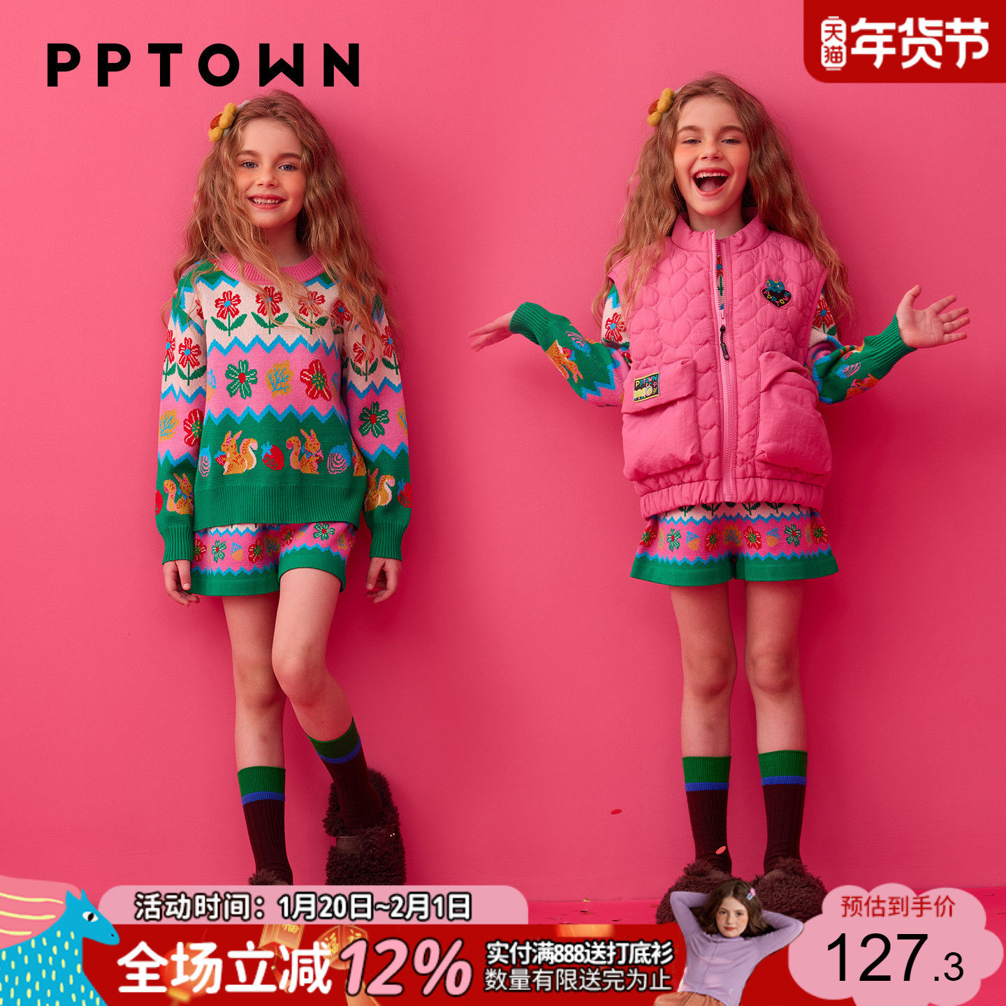 女童针织短裤秋冬新款裤子儿童洋气毛裤外穿裤子百搭打底裤,童装/婴儿装/亲子装,裤子,淘宝优惠券,粉丝福利购,淘宝优惠卷