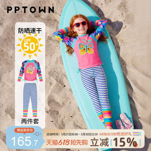 女童泳衣长袖长裤游泳衣套装分体