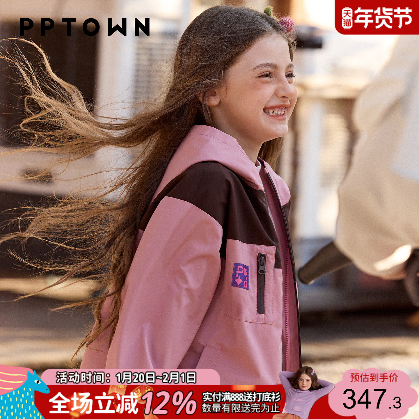 女童冲锋外套三合一儿童秋冬装2025新款防风防水户外加绒外套风衣,童装/婴儿装/亲子装,普通外套,淘宝优惠券,粉丝福利购,淘宝优惠卷