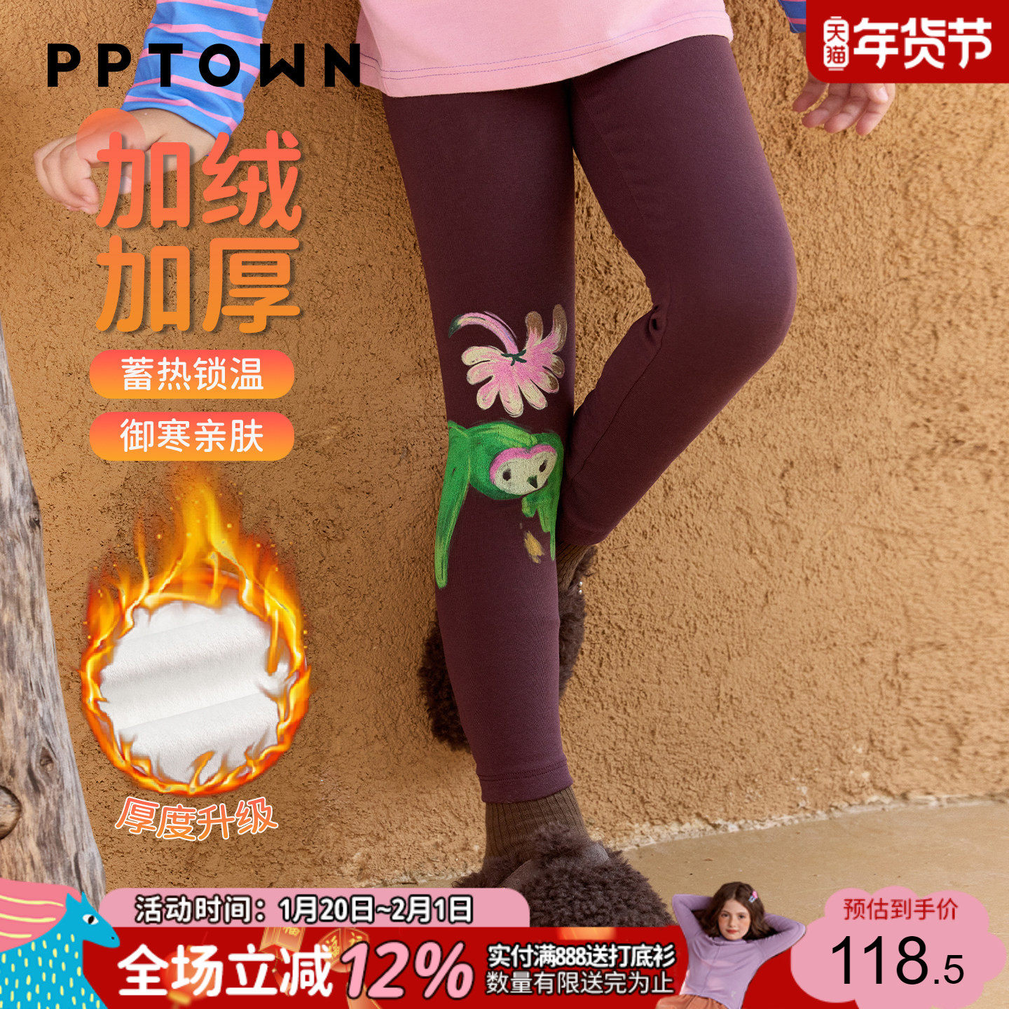 女童加绒打底裤2025秋冬新款儿童弹力外穿加厚长裤大童保暖运动裤,童装/婴儿装/亲子装,裤子,淘宝优惠券,粉丝福利购,淘宝优惠卷