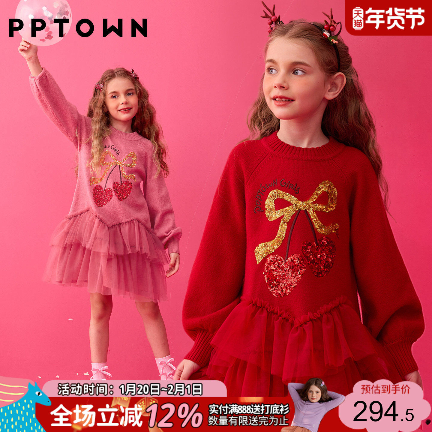 女童红色礼服连衣裙冬新款年服儿童拜年服大童毛衣公主裙新年衣服,童装/婴儿装/亲子装,儿童礼服,淘宝优惠券,粉丝福利购,淘宝优惠卷