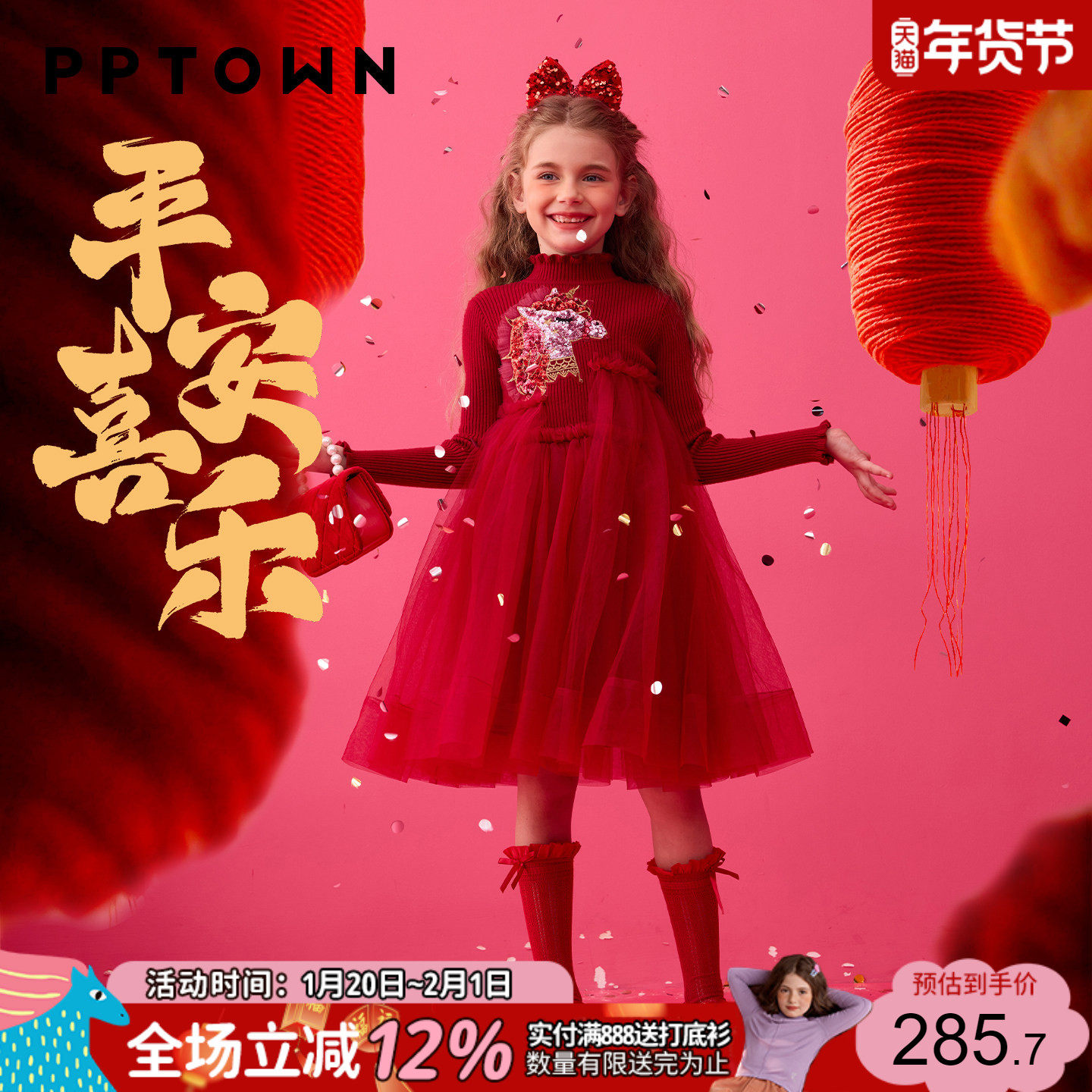 女童连衣裙2026新款儿童公主裙生日礼服裙女孩红色毛衣裙子拜年服,童装/婴儿装/亲子装,连衣裙,淘宝优惠券,粉丝福利购,淘宝优惠卷