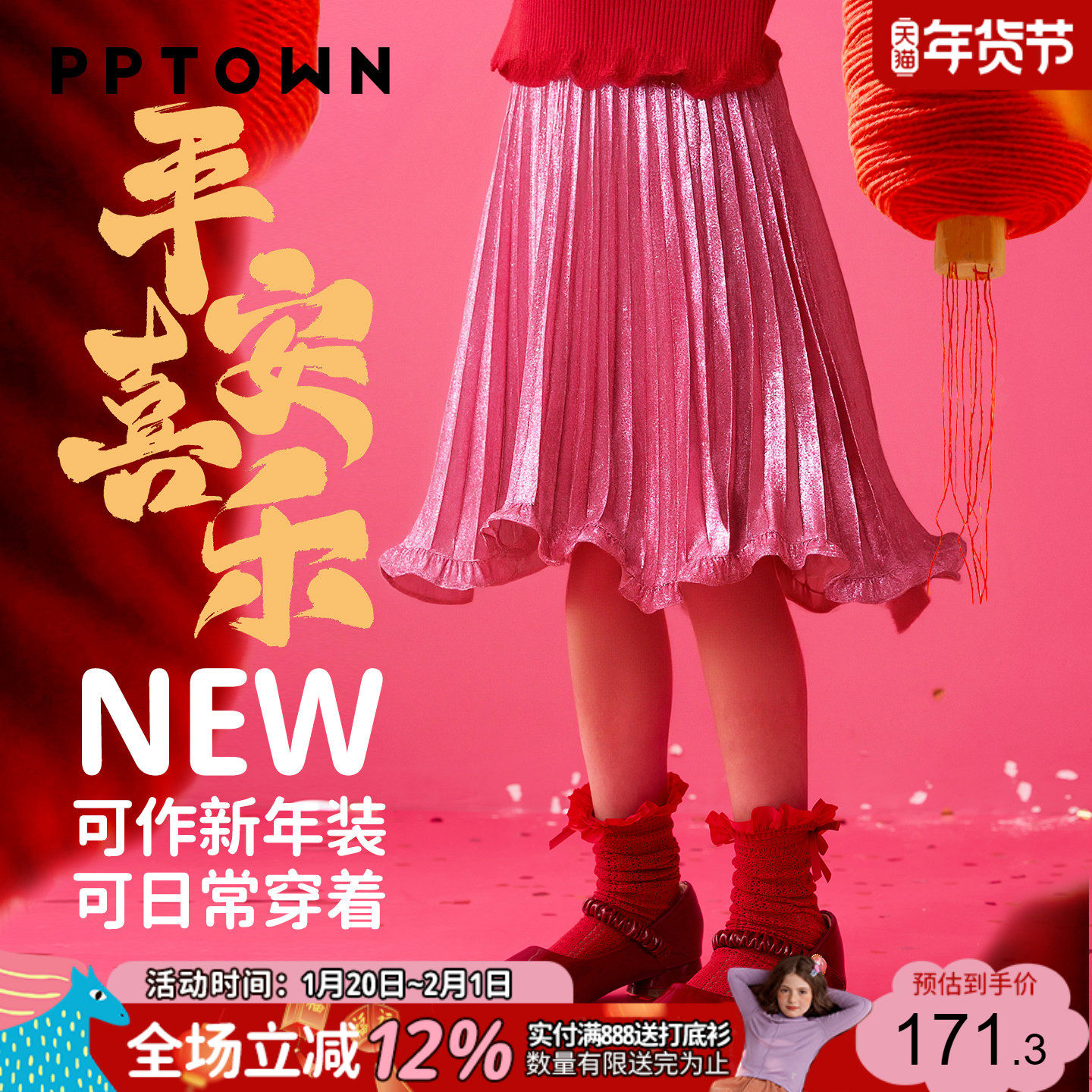 女童裙子法式百褶裙秋冬2025新款花瓣裙儿童半身裙甜美压褶半裙,童装/婴儿装/亲子装,半身裙,淘宝优惠券,粉丝福利购,淘宝优惠卷