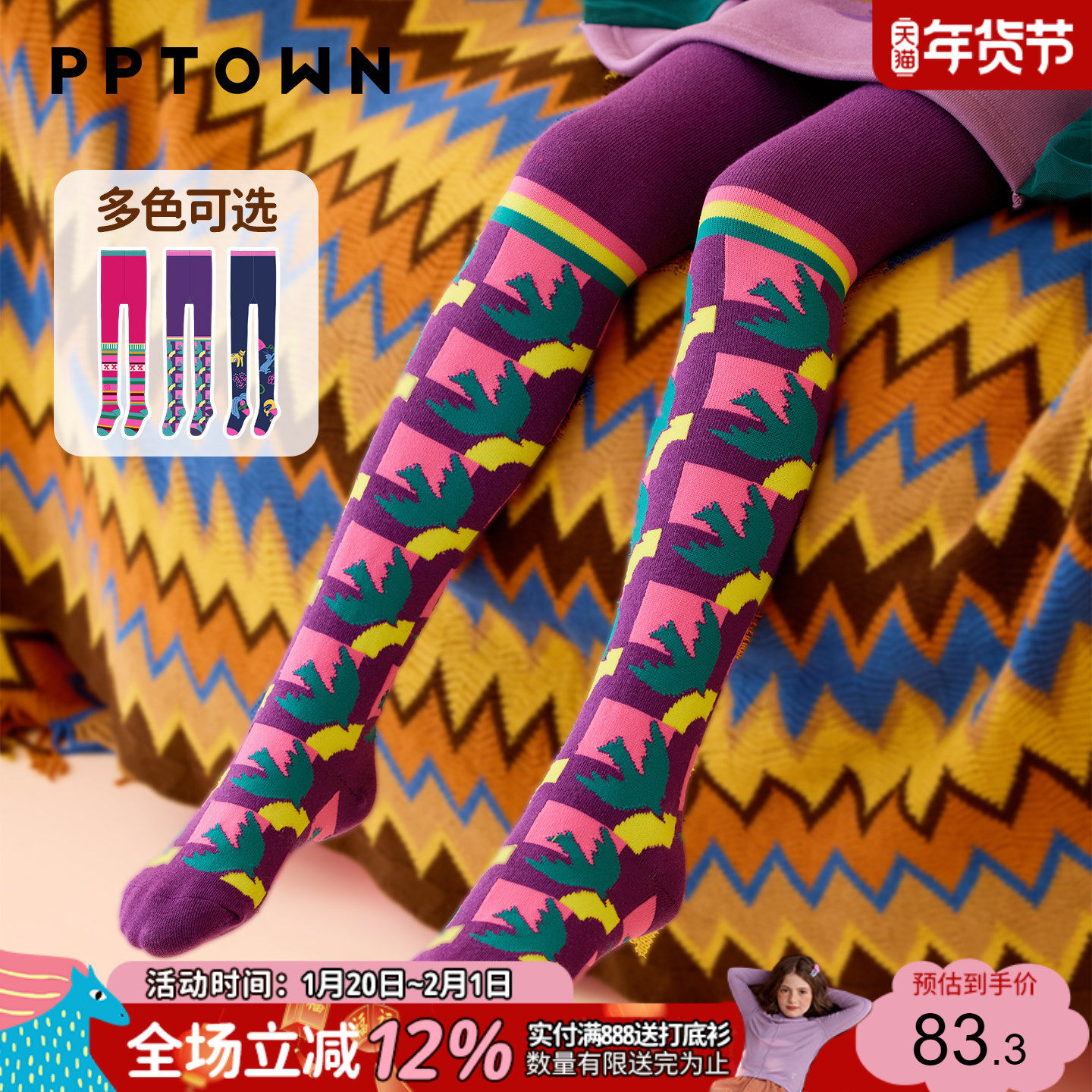 女童连裤袜秋冬儿童弹力保暖打底裤袜子大童女孩提花舞蹈袜童装,童装/婴儿装/亲子装,儿童袜子(0-16岁),淘宝优惠券,粉丝福利购,淘宝优惠卷