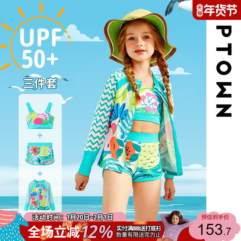 女童泳衣温泉2025新款分体游泳衣速干长袖泳装三件套大童洋气童装,童装/婴儿装/亲子装,泳衣裤,淘宝优惠券,粉丝福利购,淘宝优惠卷