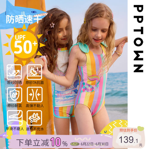 女童连体泳衣防晒速干游泳衣人鱼